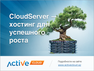 Обновленный CloudServer открывает новые возможности по управлению инфраструктурой