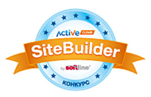 Конкурс «BuildYourSite» на самый креативный сайт от ActiveCloud!