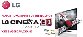 Новые телевизоры LG Cinema 3D и Smart TV в Азербайджане!