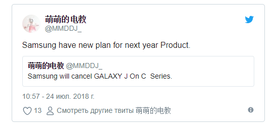 Samsung Twitter